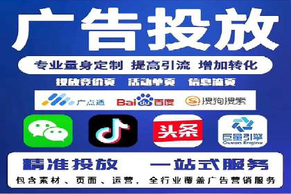 行业趋势下的SEM推广竞价代运营策略